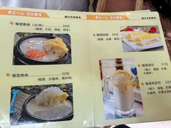 菜单-果流香水果甜品(建政路店)