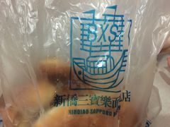 -新侨三宝乐西餐厅(崇文门店)