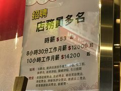 -池记(尖沙咀店)