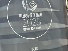 -许家菜(望江店)