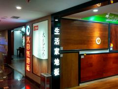 -万泰装饰(英雄山路店)