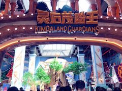 -蓝精灵乐园·世茂精灵之城主题乐园