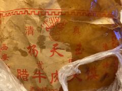 腊牛肉夹馍-杨天玉腊牛羊肉店