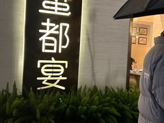 -邵记·蟹都宴·湖畔蟹房