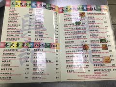 -兴记菜馆