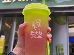 -丘大叔柠檬茶(乐峰广场分店)
