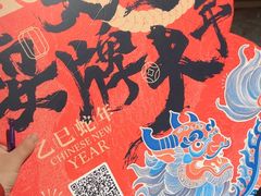 -南京大牌档(济南万象城店)