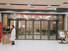 门面-金时代顺风大酒店(临港百联店)