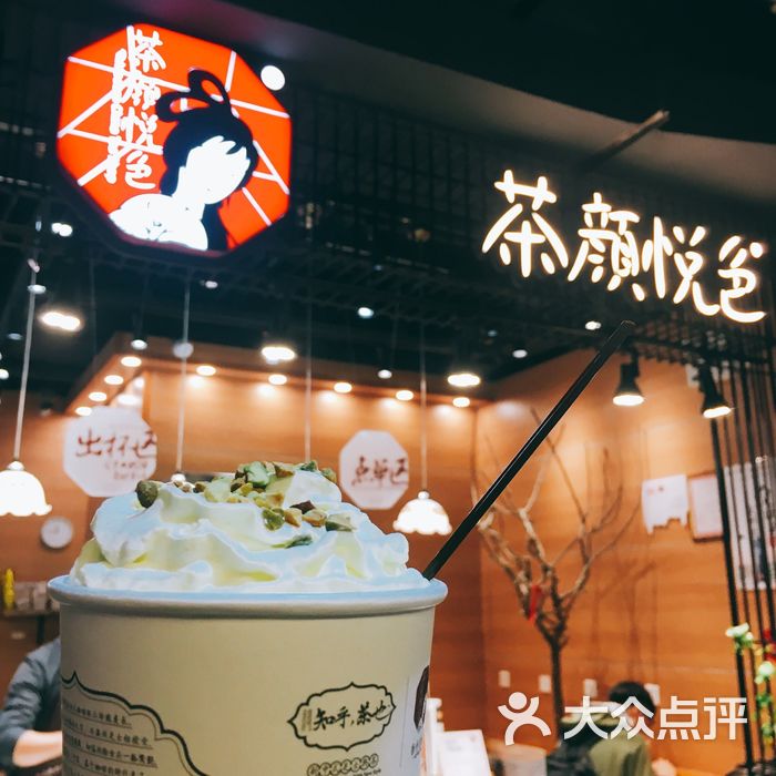 茶颜悦色人间烟火图片-北京甜品饮品-大众点评网
