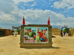 -镇北堡西部影城