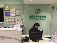 -柏斯琴行(汾阳店)