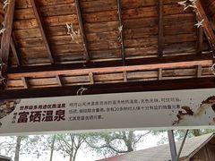 -明月山天沐温泉度假村