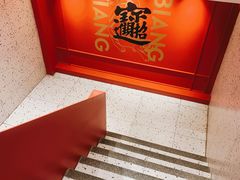 大堂-震山堂·手工劲面(仓山万达店)