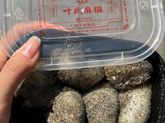 -叶氏麻糍(鼓浪屿店)