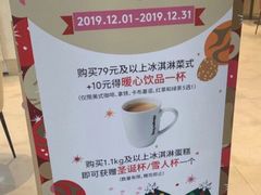 -哈根达斯(SM店)