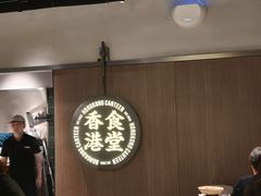 -留半山·香港食堂(啦啦宝都店)
