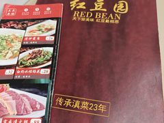 -红豆园(文林街店)