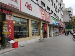 门面-红宝石·鲜奶小方(长阳店)
