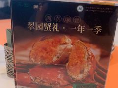 -美心·翠园(港汇恒隆广场店)