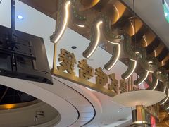 -火啫啫·粤式啫啫煲(南通首店)