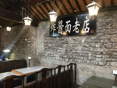 用餐区-老北京炸酱面(故宫店)