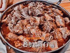 锅仔排骨-老殷锅仔