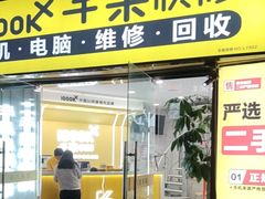 -千米手机电脑维修回收(松江泗泾店)