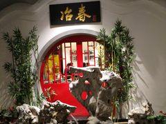 -冶春茶社(星汉大厦店)