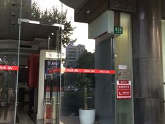 -中国银行(上海市浦东分行营业部)