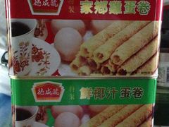 -德成号