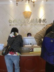 -白领安琪儿妇产医院•早孕•产检•月子中心