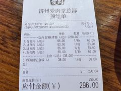 -济州爱肉堂(总店)