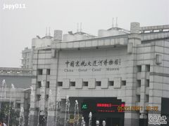 -中国京杭大运河博物馆