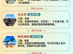 -日照灯塔风景区