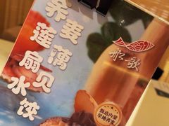 -船歌·鱼水饺青岛菜(恒隆广场店)