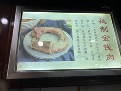 -化三驴肉汤馆老店