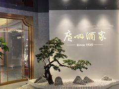 -广州酒家(中华广场店)