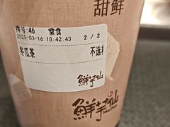 -鲜芋仙(高新益田假日里店)