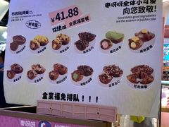 -枣呀呀仙枣糕(深圳前海壹方城店)