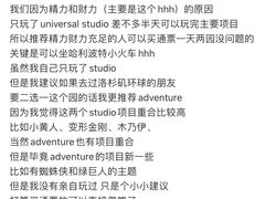 -奥兰多环球影城