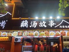 -老街烧烤大排档·地道湖北菜·龙虾馆(汉口火车站店)