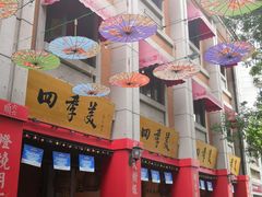 -吉庆街美食广场