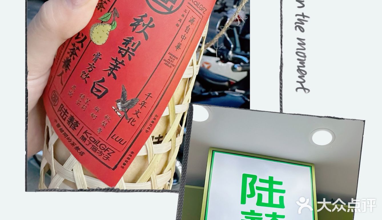 小众网红饮品店种草