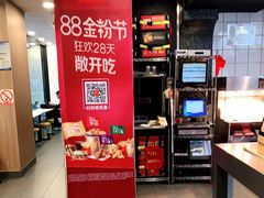 -麦当劳(文武路店)