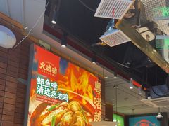 -火啫啫·粤式啫啫煲(南通首店)