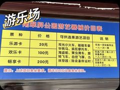 -南翠屏公园