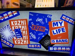 -咔芝棒·韩式炸鸡(印象汇店)
