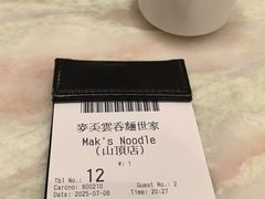 -麦奀云吞面世家 山顶店(山顶广场店)