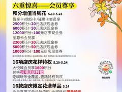 -大悦城(沈阳中街店)