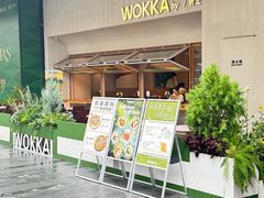 -WOKKA by艮上(中海环宇荟店)